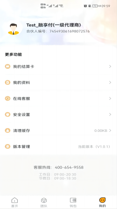 享付伙伴