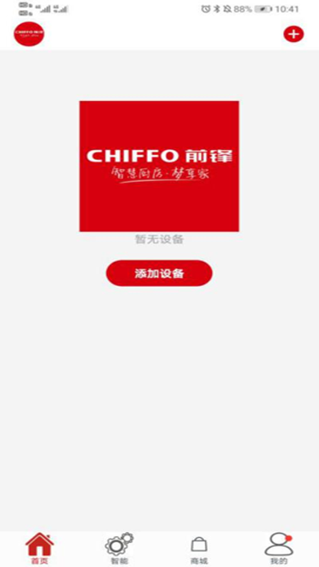 前锋智慧家