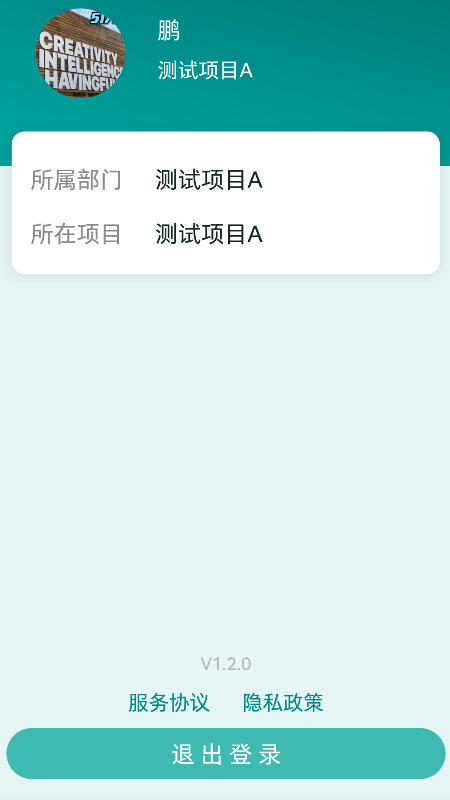 雅智工单_截图4
