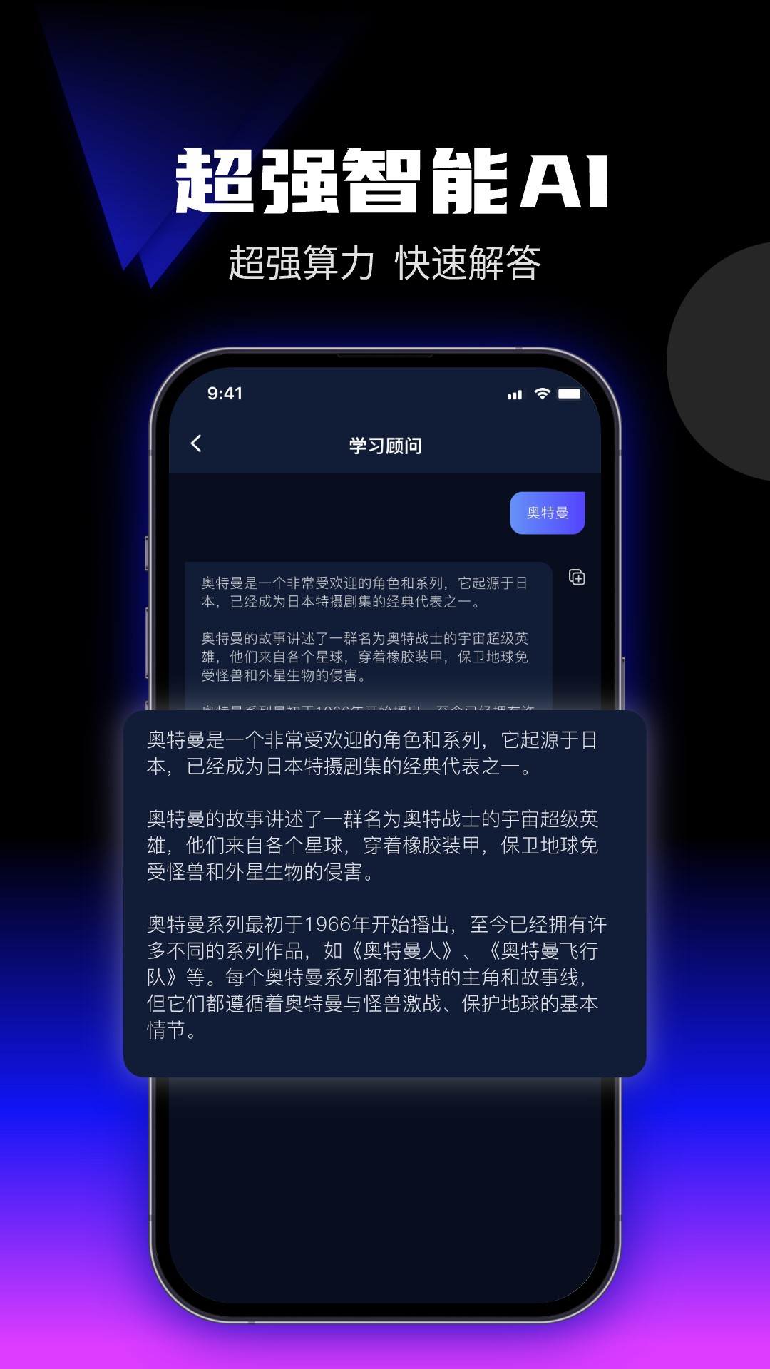 优速ai创作精灵