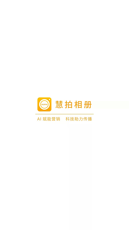慧拍