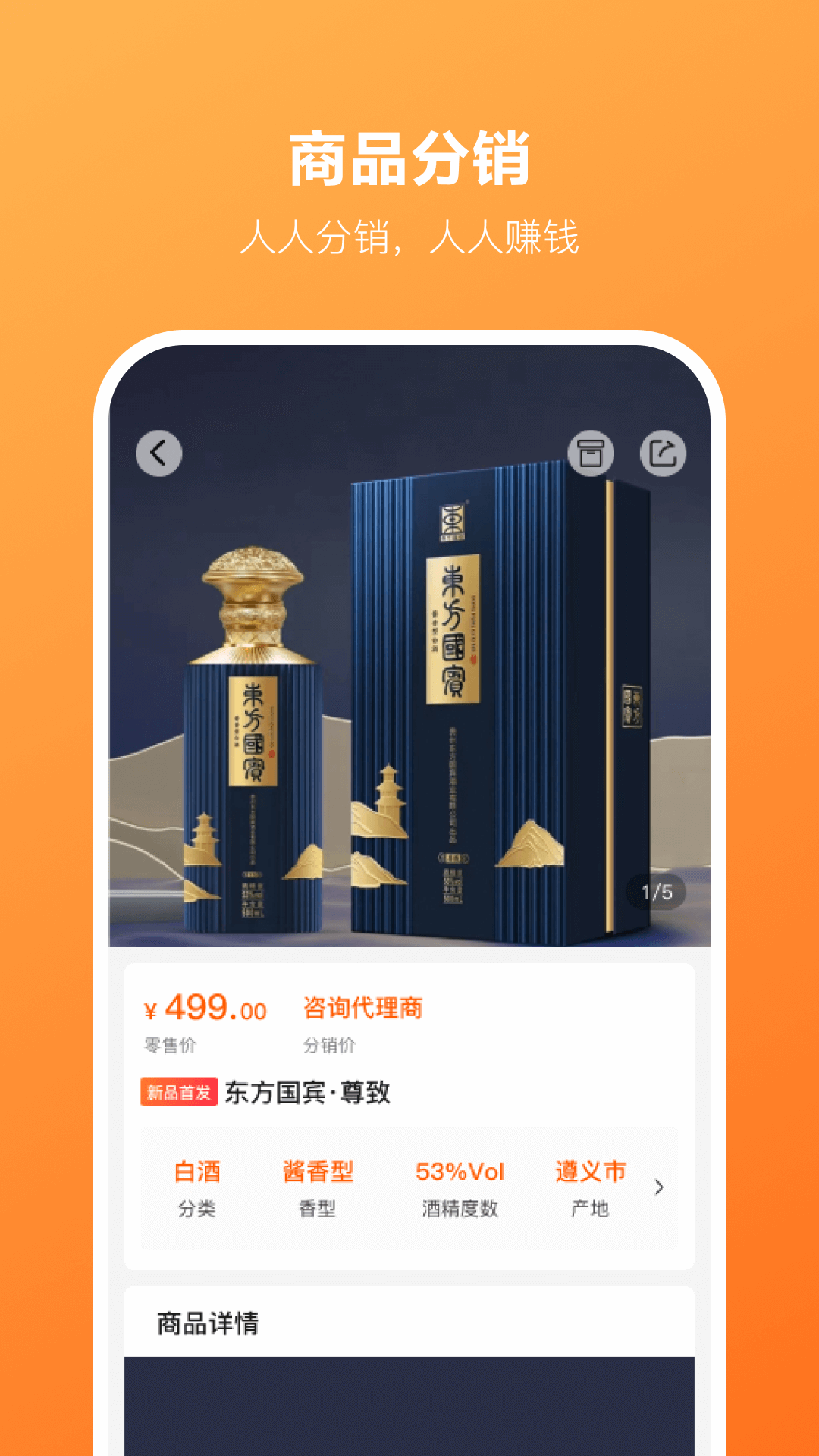 好酒选