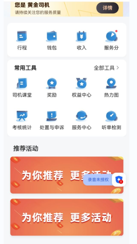 e车电驴司服端_截图2