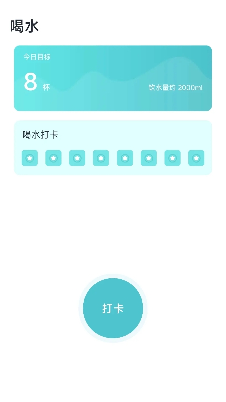 和曦计步器