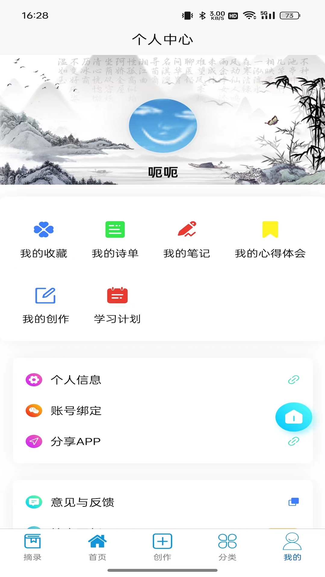 诗未央