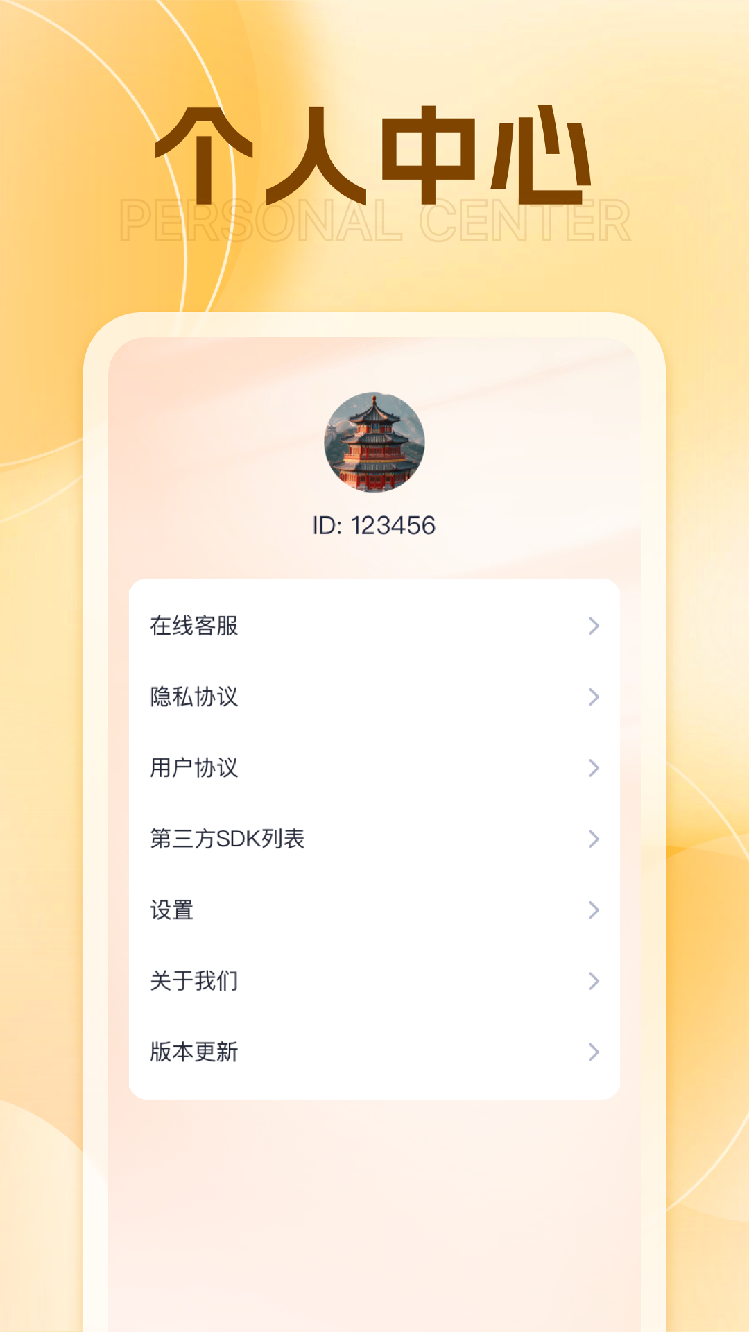 轻享刷刷