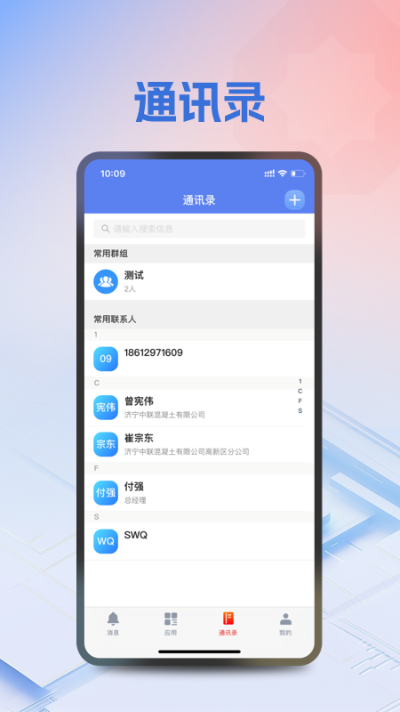 华东材料