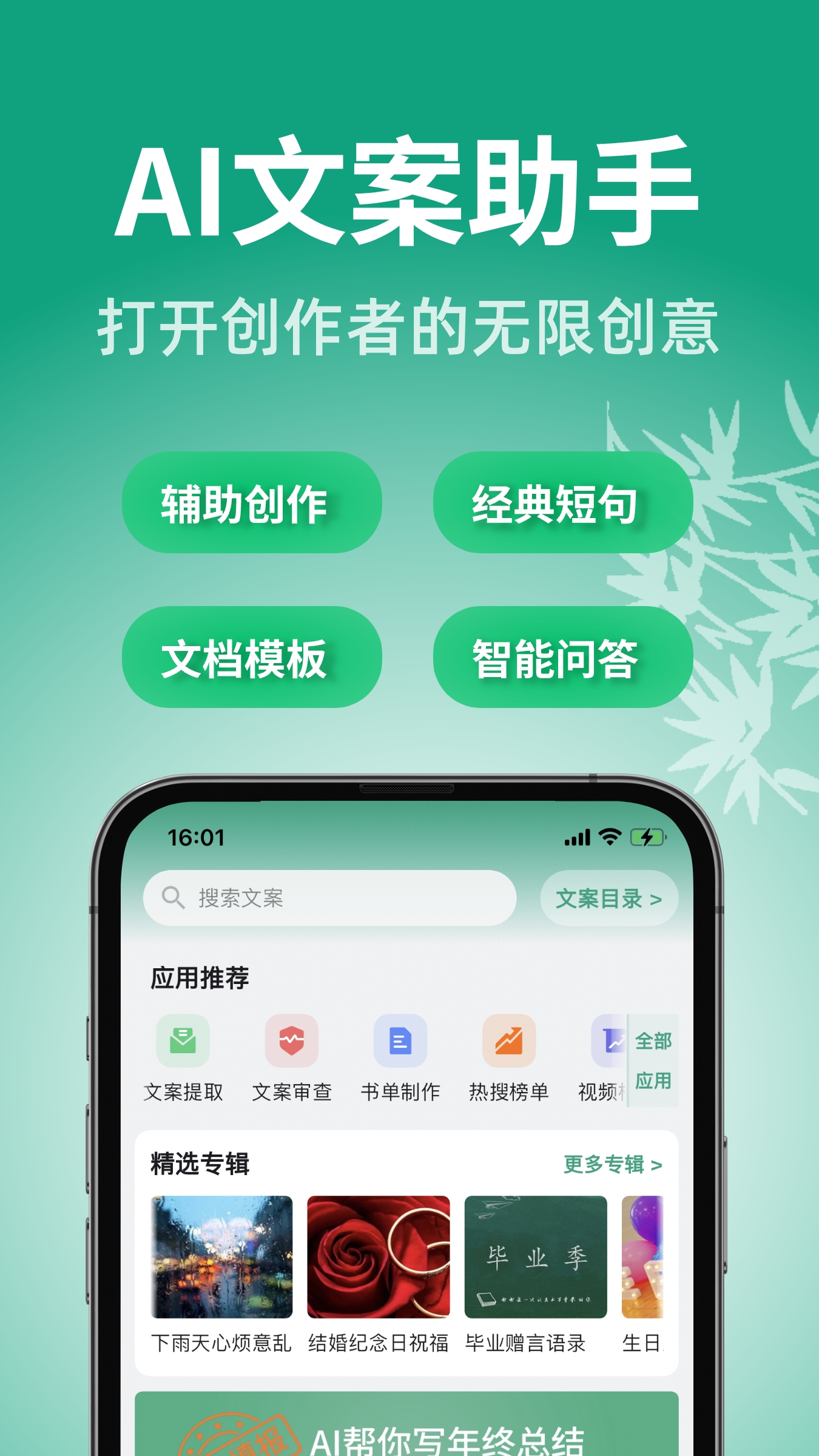 好文案