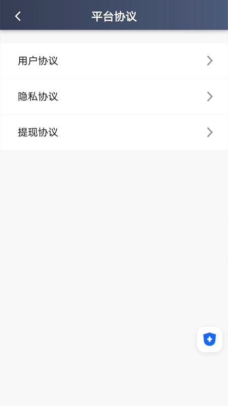 e车电驴司服端_截图4