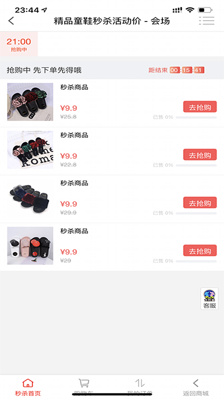 合利鲨仓储供货平台_截图3