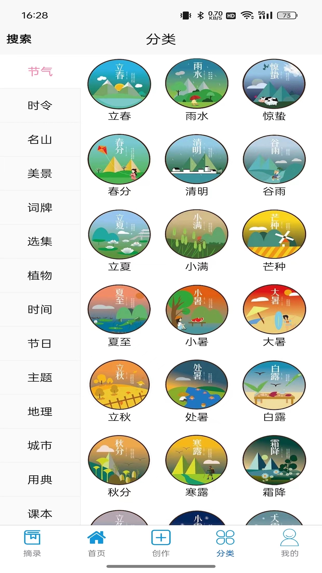 诗未央