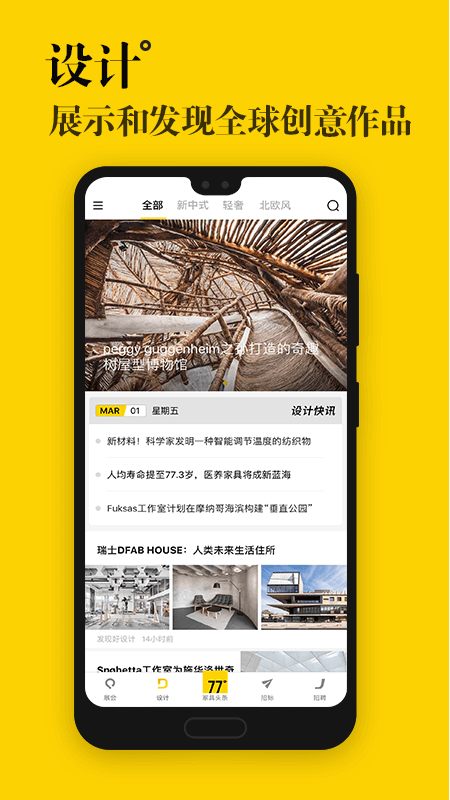 77度