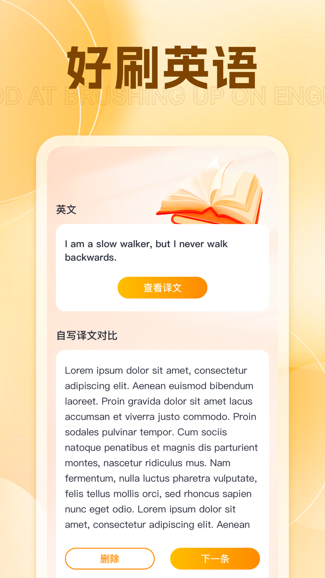 轻享刷刷