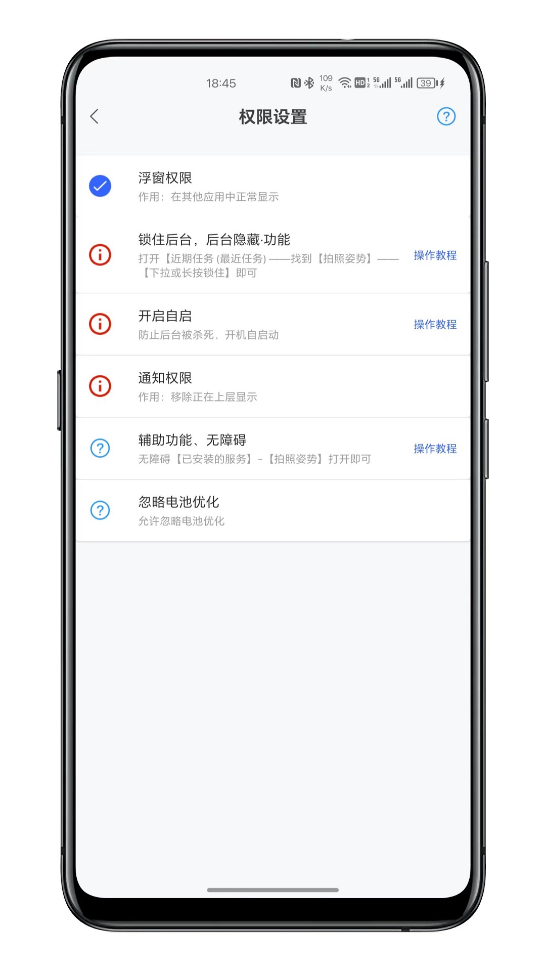 拍照姿势