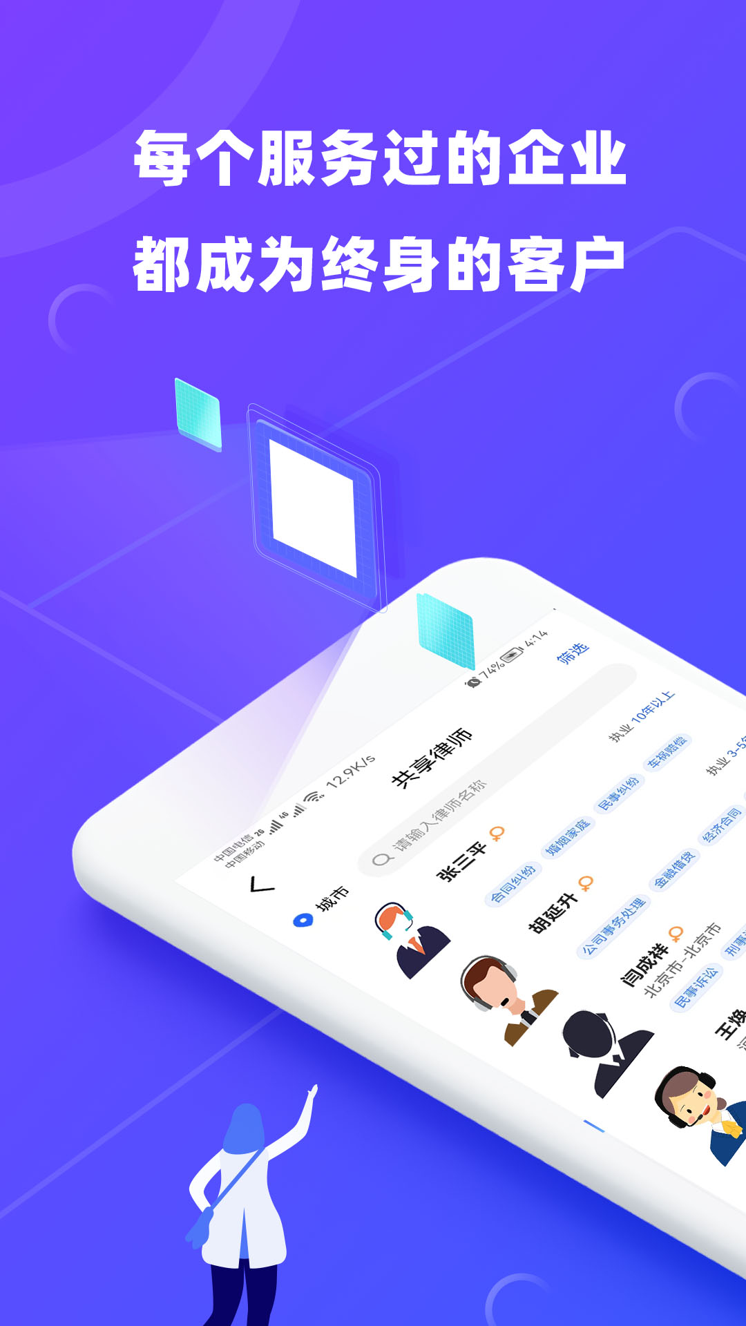 律小友_截图4