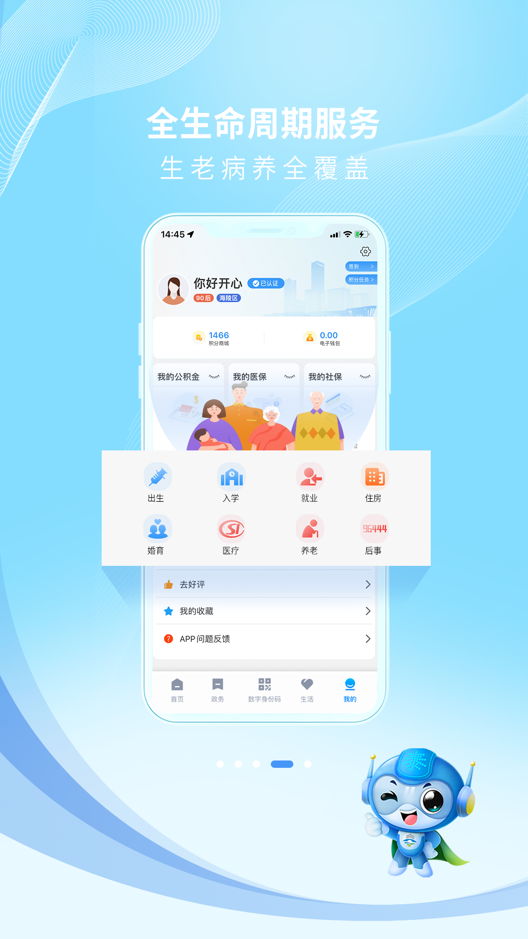 泰州通_截图5