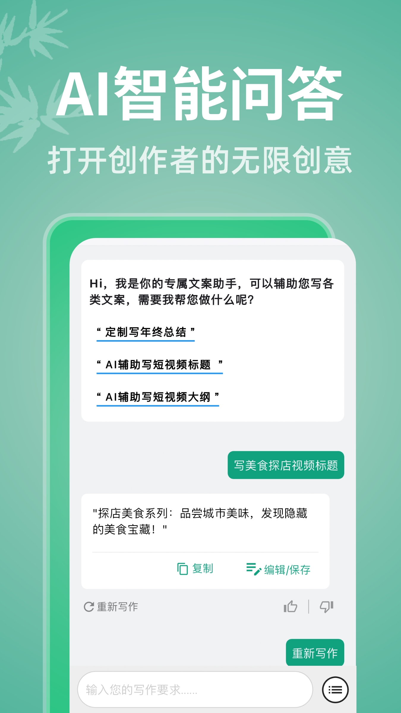 好文案