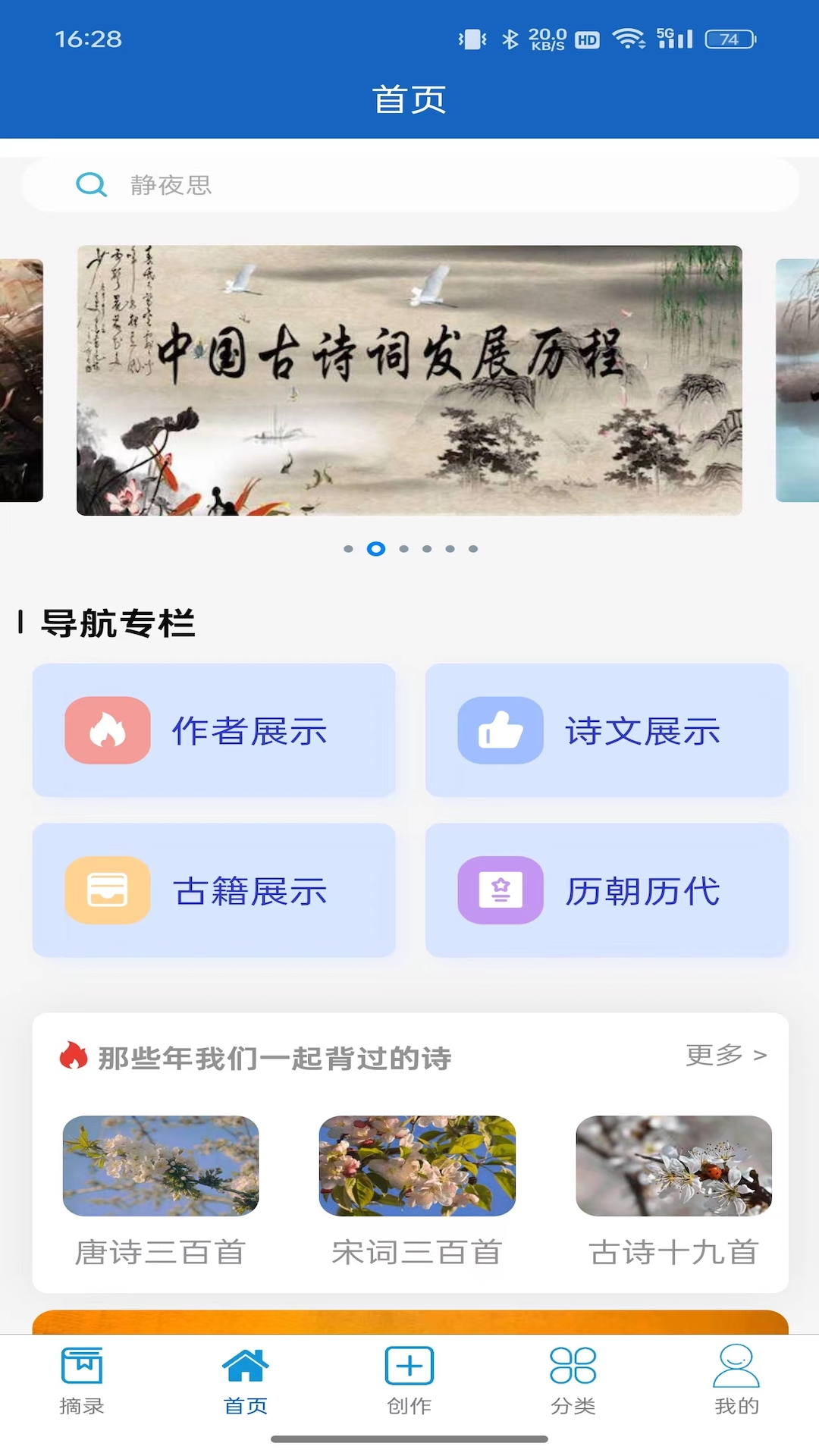 诗未央