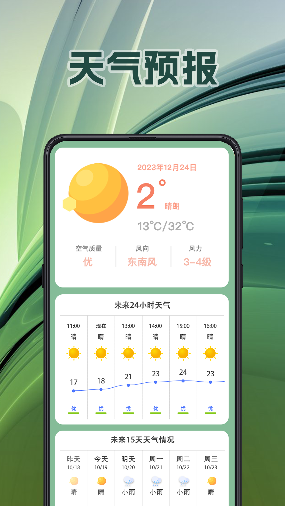 面积测量gps测亩易_截图3
