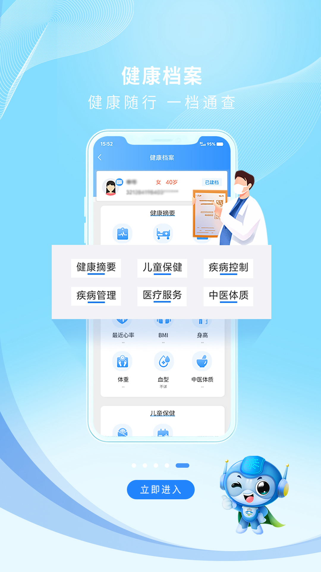 泰州通_截图4