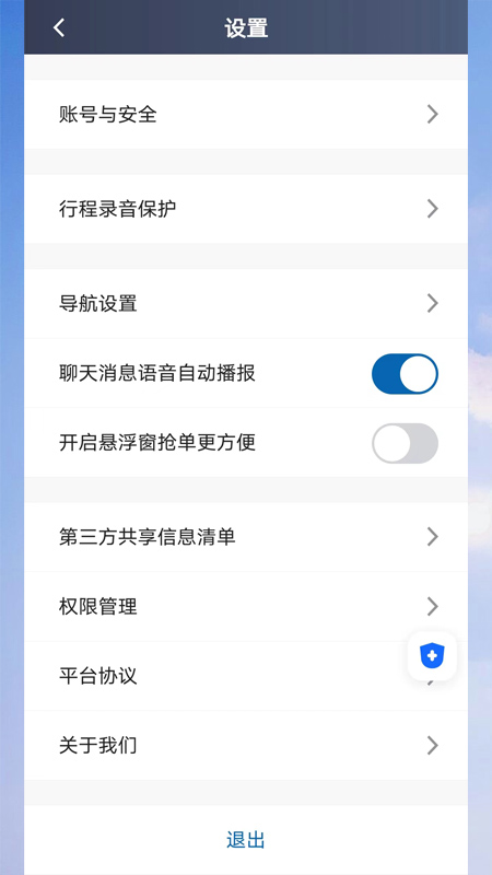 e车电驴司服端_截图3