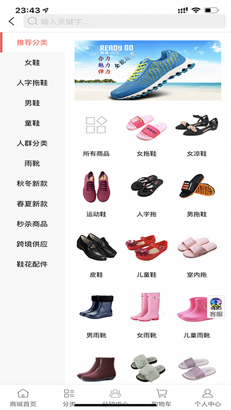 合利鲨仓储供货平台_截图2