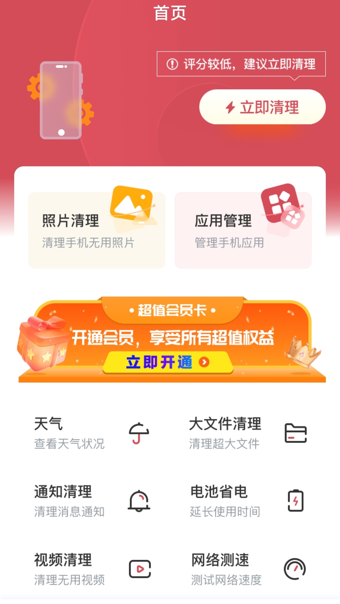 海底手机小助手