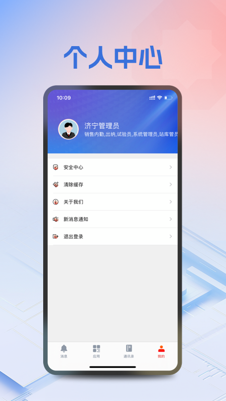 华东材料