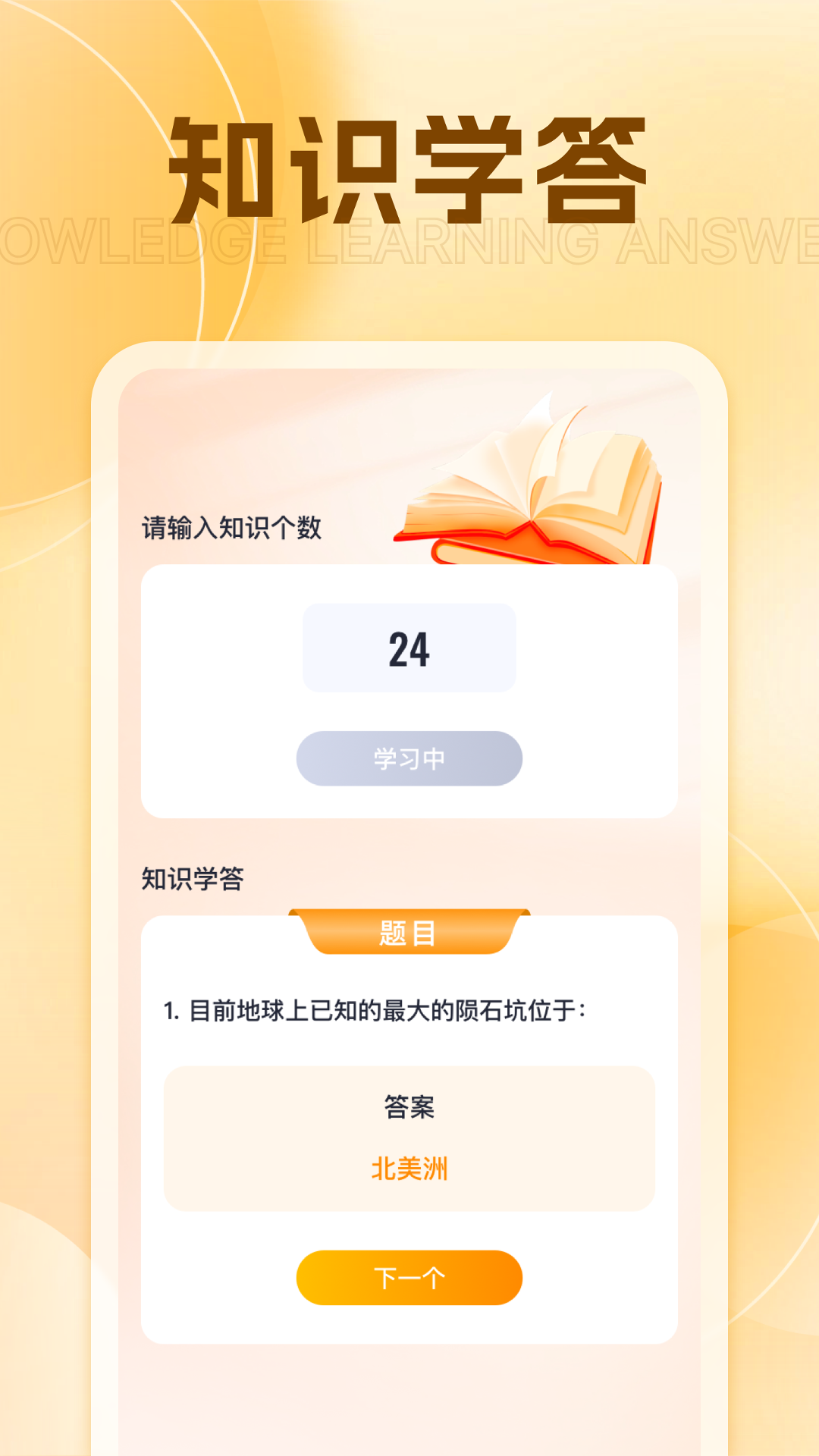 轻享刷刷