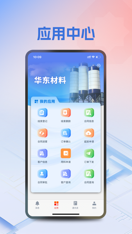 华东材料