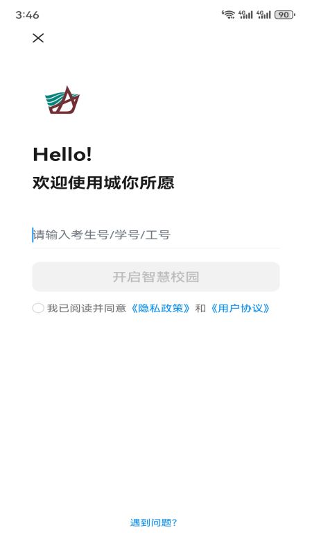 城你所愿