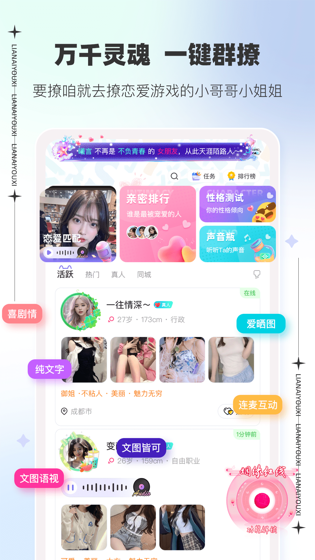 文撩