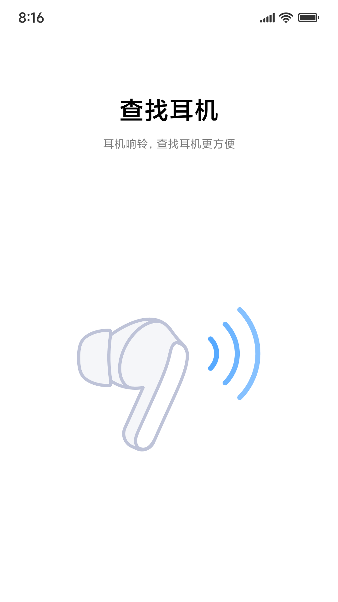 小米耳机_截图3