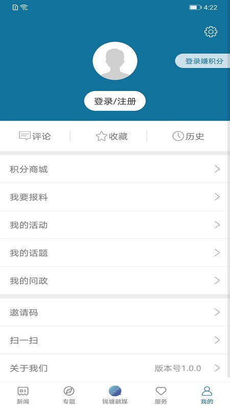钱塘发布