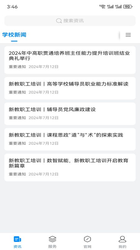城你所愿