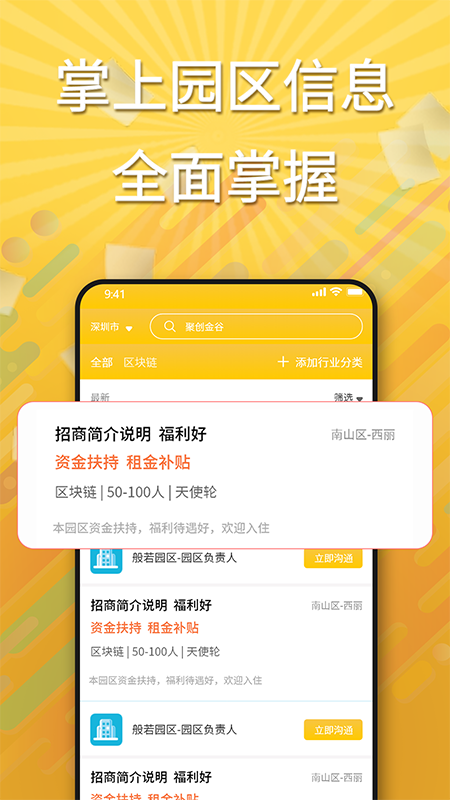 截图5