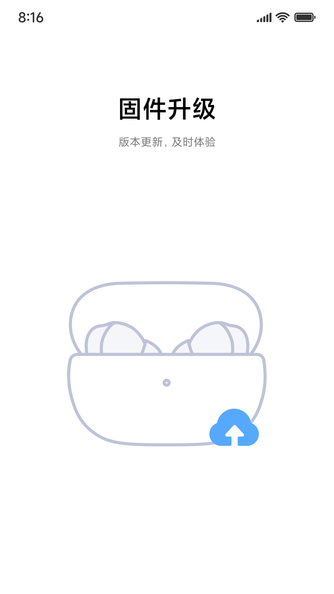小米耳机_截图1