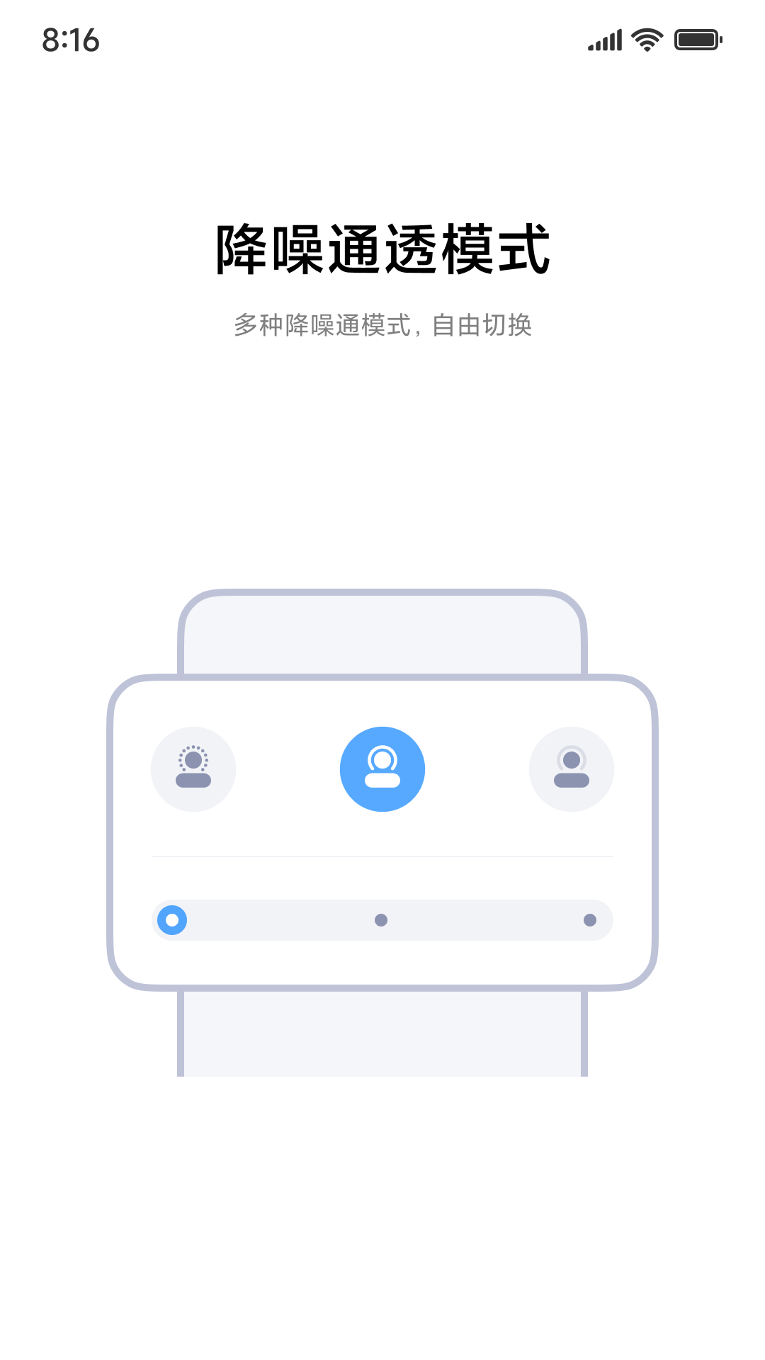 小米耳机_截图2