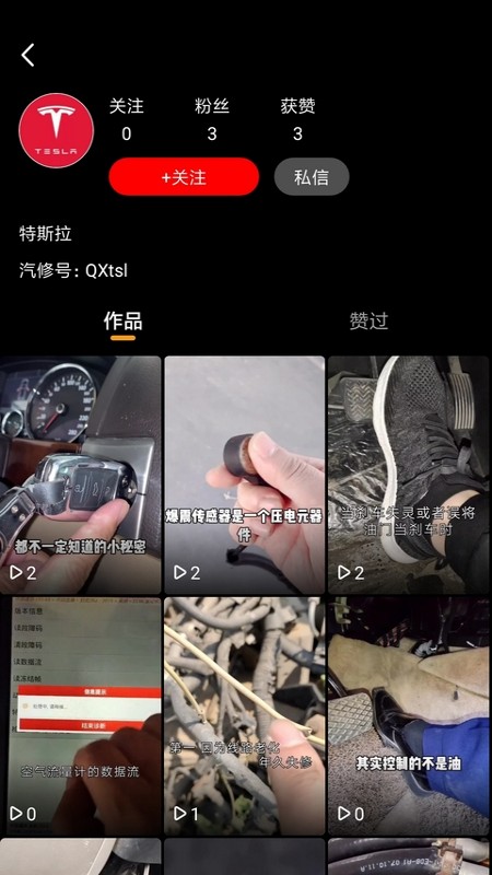 今日汽修_截图5