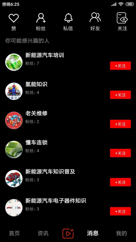 今日汽修_截图3