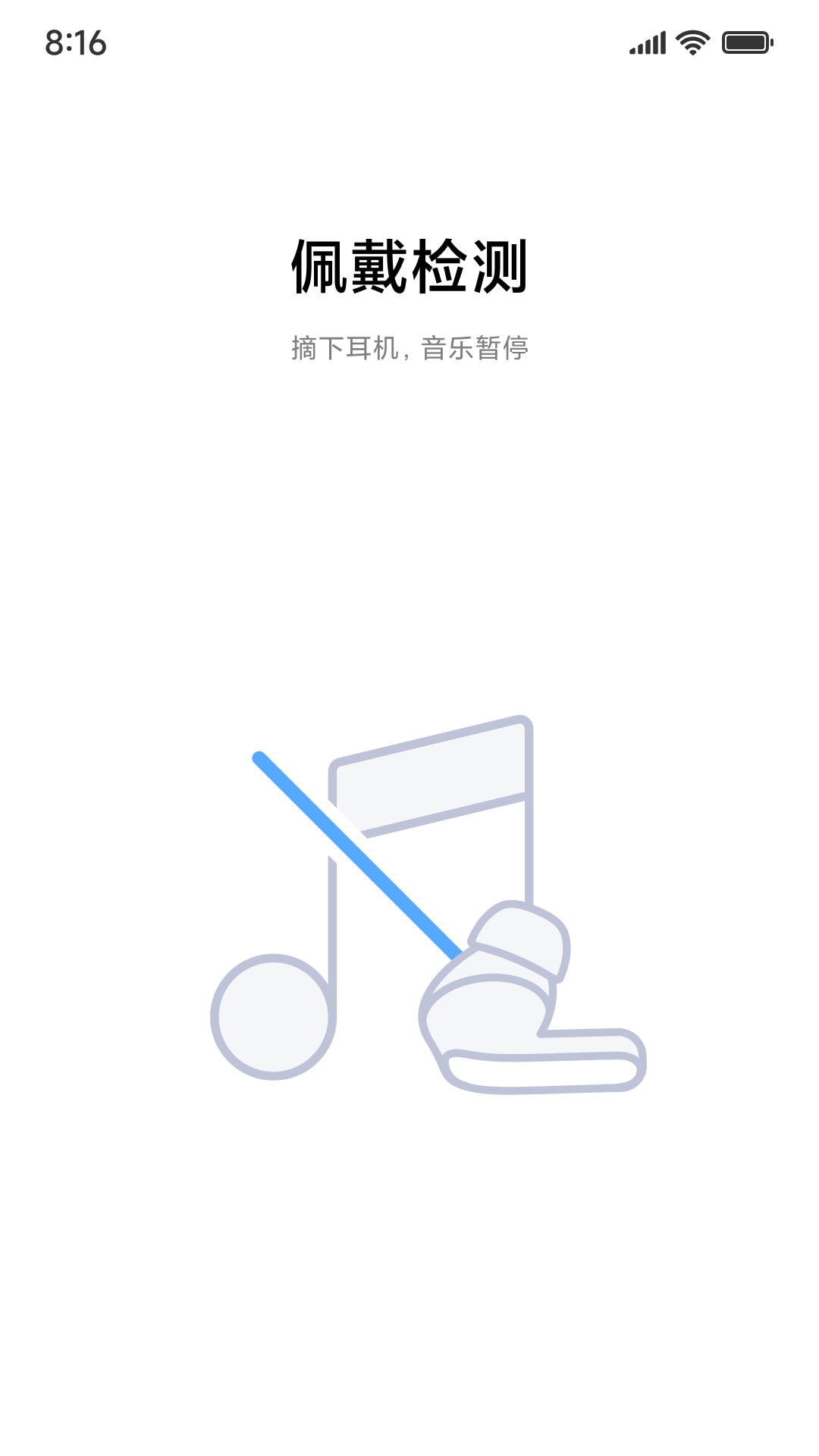 小米耳机_截图4
