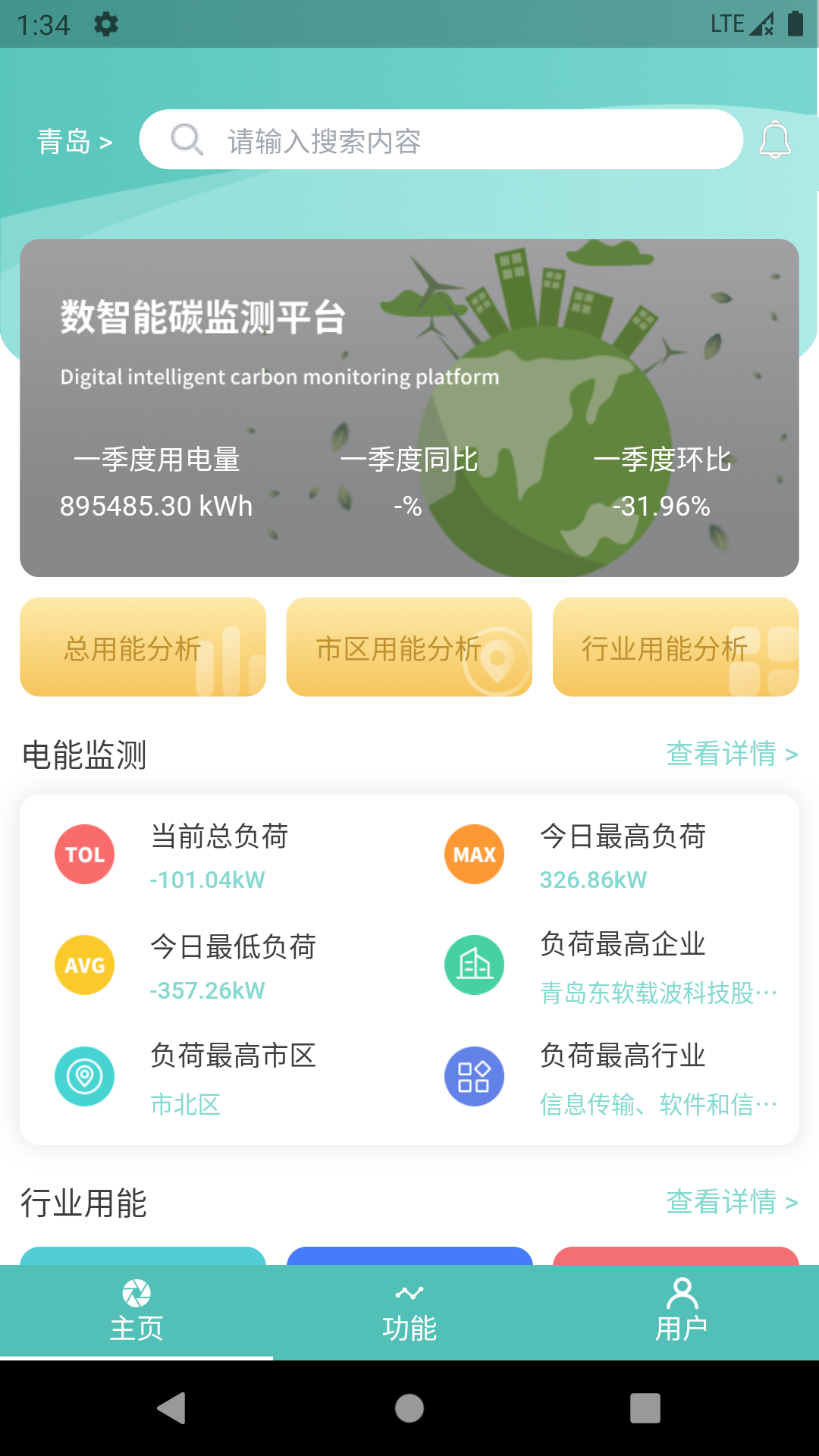 数智能碳