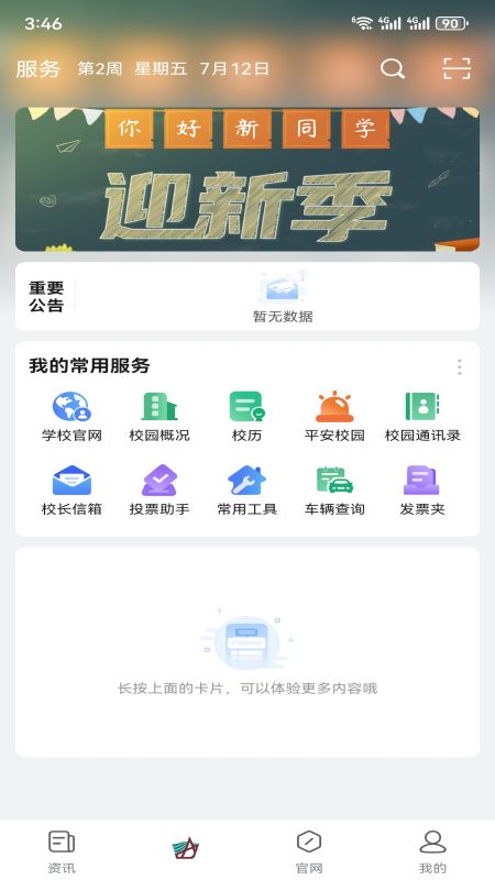 城你所愿