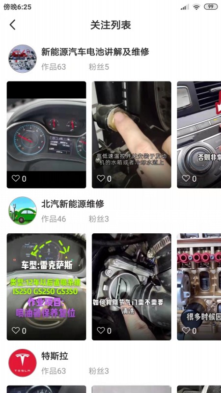 今日汽修_截图4
