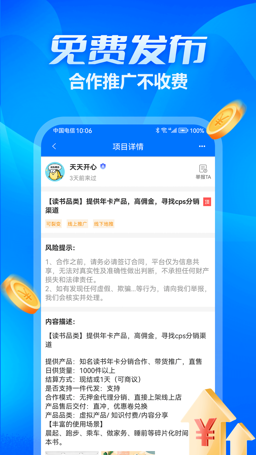 众多帮