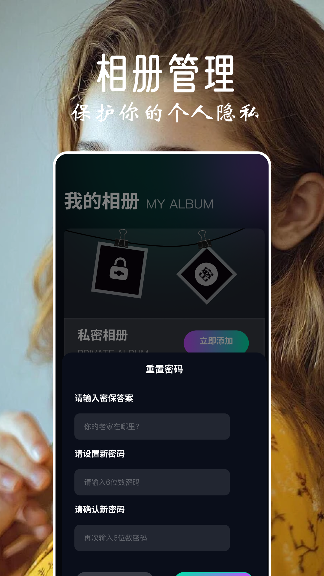 乐拍_截图2