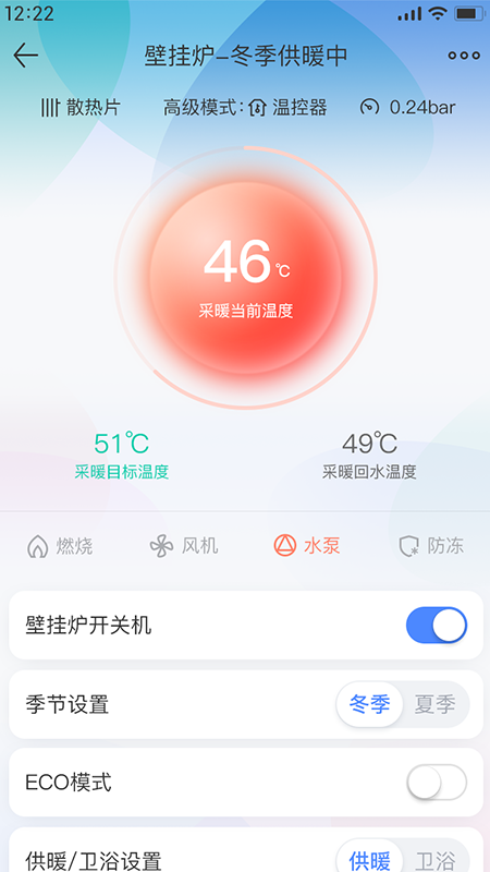 瑞能云家_截图2