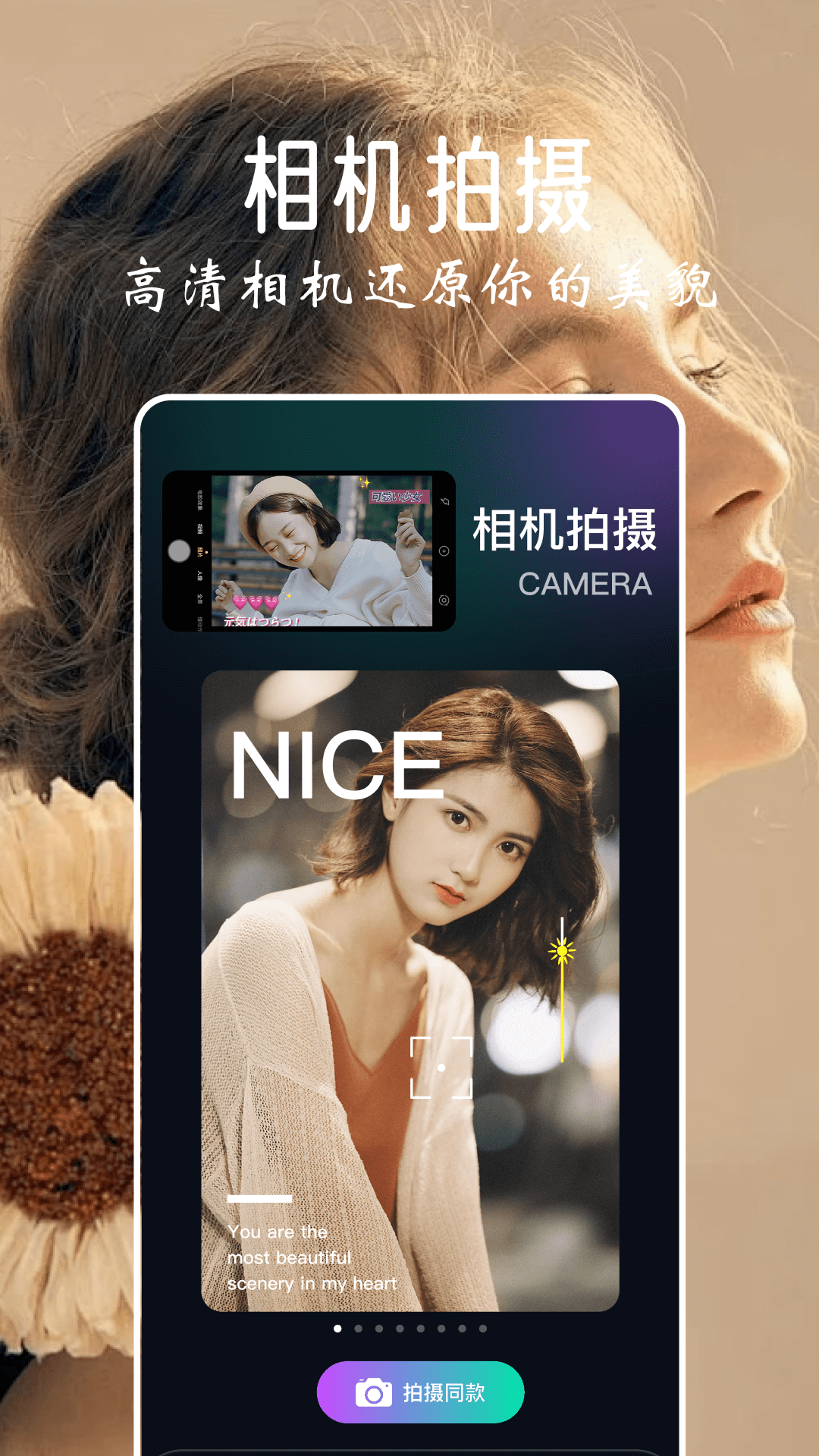 乐拍_截图3