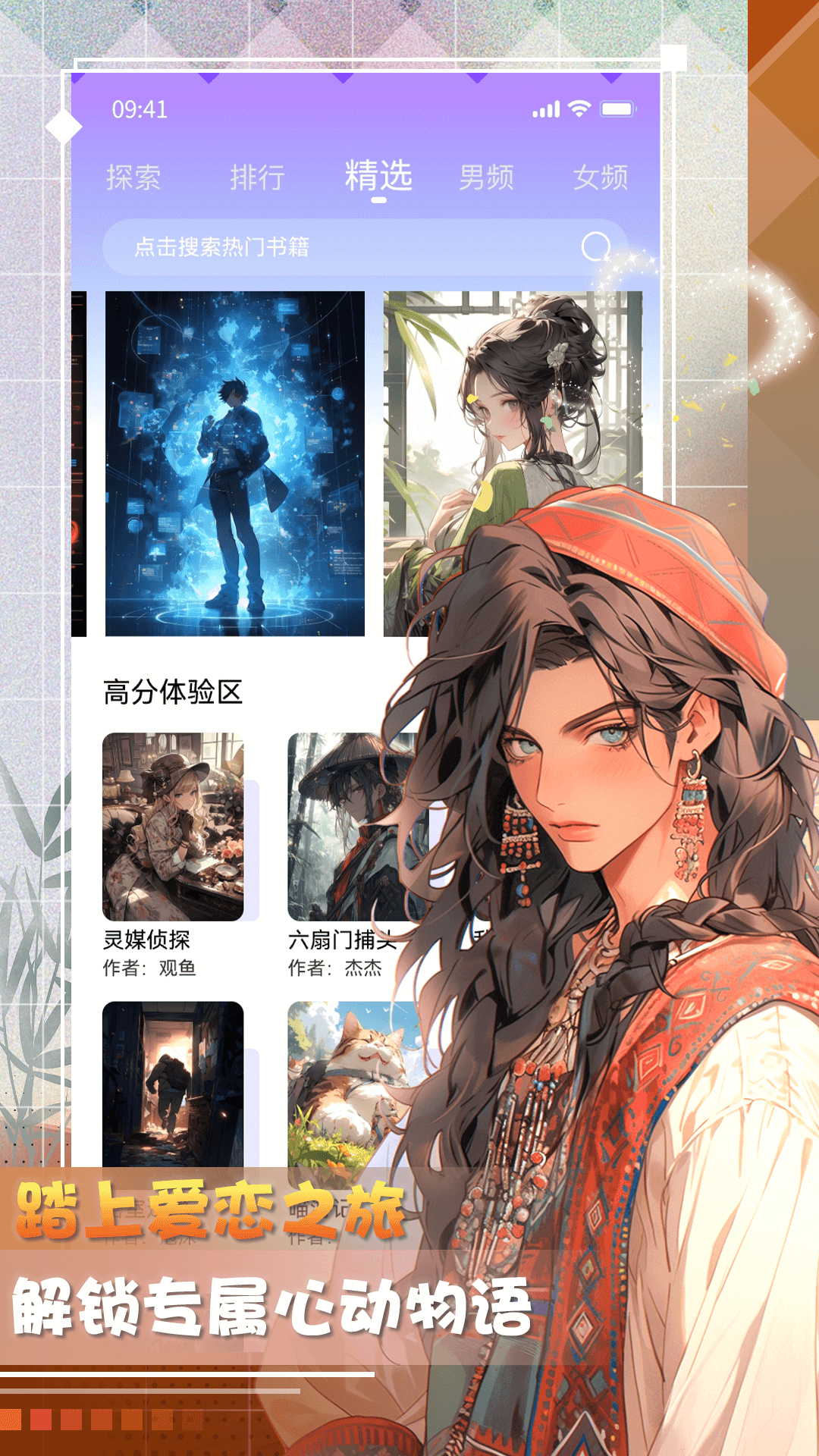 对话虚拟恋人_截图5