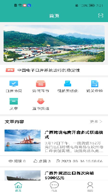 e岸通